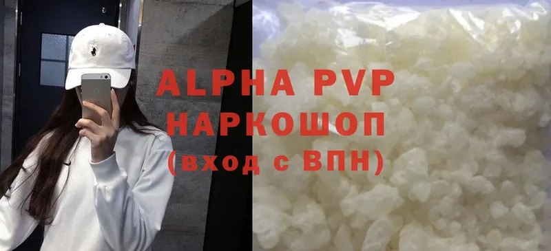 A PVP VHQ  купить закладку  Алупка 