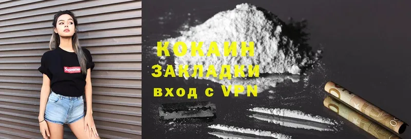 Cocaine 97%  Алупка 