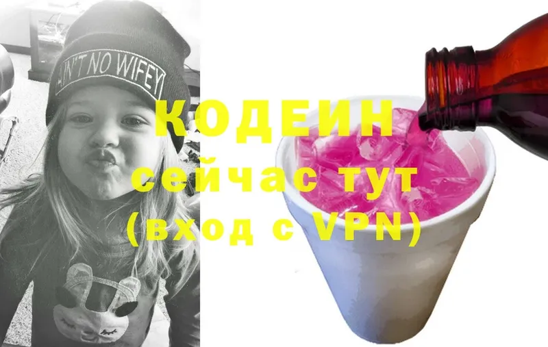 дарнет шоп  Алупка  Codein Purple Drank 